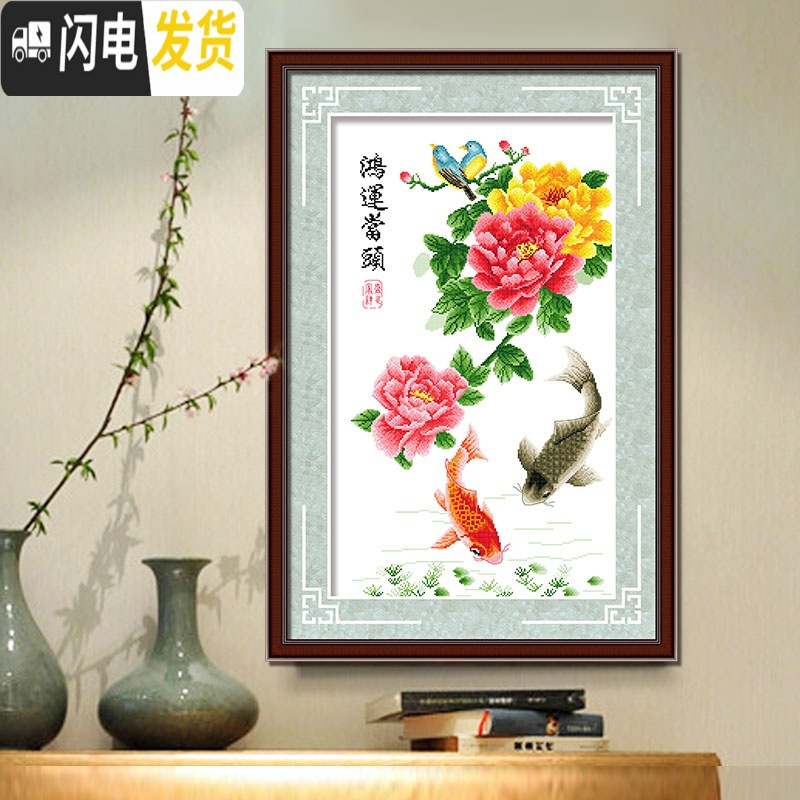 三维工匠牡丹十字绣花开富贵竖版年年有余玄关手工小幅2019 [型号6233]请对照第2张主图拍[埃及棉][61*80cm