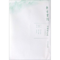 音像辽宁省博物馆4/东方画谱.馆藏精品选文物出版社