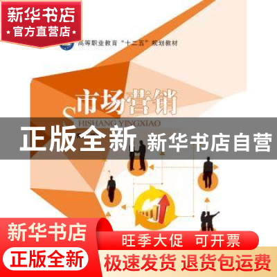 正版 市场营销 刘秀荣编著 江苏大学出版社 9787811309294 书籍