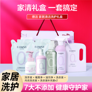 德洁DeJie植萃家居洗护七件套