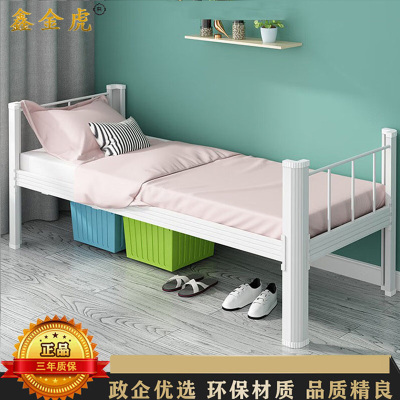 鑫金虎 优质加厚钢制单层床宿舍单人床铁床含床板 白色900*2000*750mm