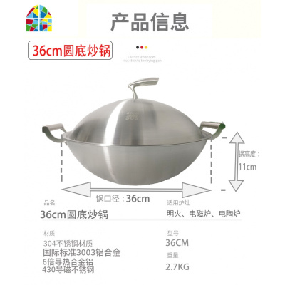 五层304不锈钢炒锅不粘爆炒蒸双耳加厚大口无烟电磁煤气炉 FENGHOU 36cm带盖304锅