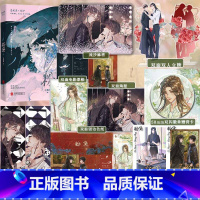 粉黛 [正版]超多赠品粉黛 有药成何体统作者七英俊著 新增番外 手艺精湛的化妆师×暴躁率真的新人演员 青春文学双男主