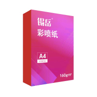 锡岳 BSCH-A85Y 100张/包 20包/箱 彩喷纸(计价单位:个)白色