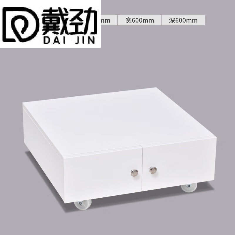 戴劲打印机矮柜办公室铁皮文件储物活动柜资料收纳柜子 0.5mm白260高