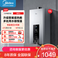 美的(Midea)13升燃气热水器天然气家用智控增压恒温水伺服JSQ25-MK6