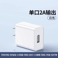 充电器充电头3C认证通用适用华为荣耀小米oppo插头5V2A安卓8x耳机sub充电宝数据线头u快充的USB接口1a