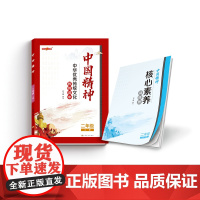 钟书金牌 中华优秀传统文化读本中国精神_三字经 二年级第一学期/2年级上 体现中国精神.挖掘核心价值 全书手绘插图fb