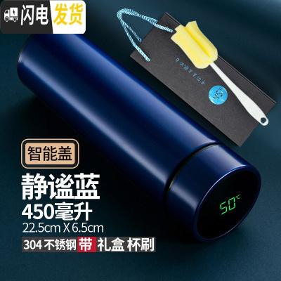 三维工匠智能保温杯男女学生便携创意时尚车载大容量商务礼品泡茶水杯定制 静谧蓝304+(智能盖)+礼盒套装
