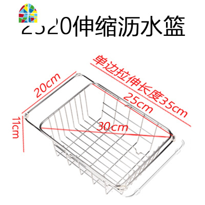 洗碗池水沥水架洗菜盆304不锈钢厨房洗菜篮漏水池滤伸缩 FENGHOU 2626伸缩