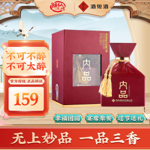[官方授权]酒鬼酒52度内品 馥郁香型白酒500ml 国产高度白酒