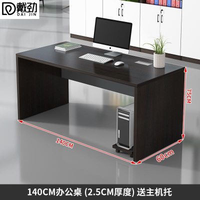 戴劲1400*600*750mm 电脑办公桌简约现代老式单人办公室桌椅组合1.4米带抽屉老板桌子 1.4米黑色带活动柜