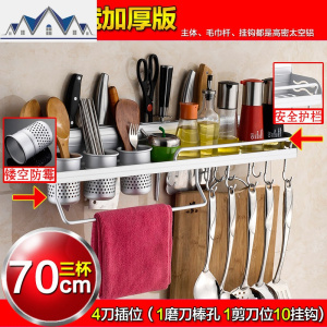 太空铝合金厨房置物架壁挂式墙上免打孔调料盒多功能用品收纳架子 三维工匠收纳盒