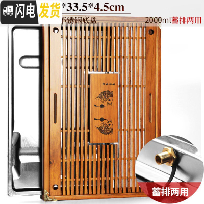 三维工匠简约实木茶盘家用功夫茶具套装大茶海托盘不锈钢底储水小茶台客厅 3红色-年年有余(不锈钢底蓄排两用)单盘