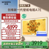 创维壁纸电视65A7E 65英寸嵌入式 超薄壁画 mini LED 哑光屏显 无缝贴墙 艺术电视机创维壁纸电视65A7E