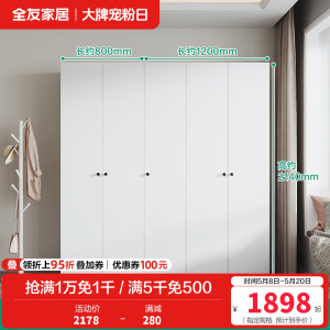全友家居现代简约卧室家具衣柜多规格可选衣橱衣柜