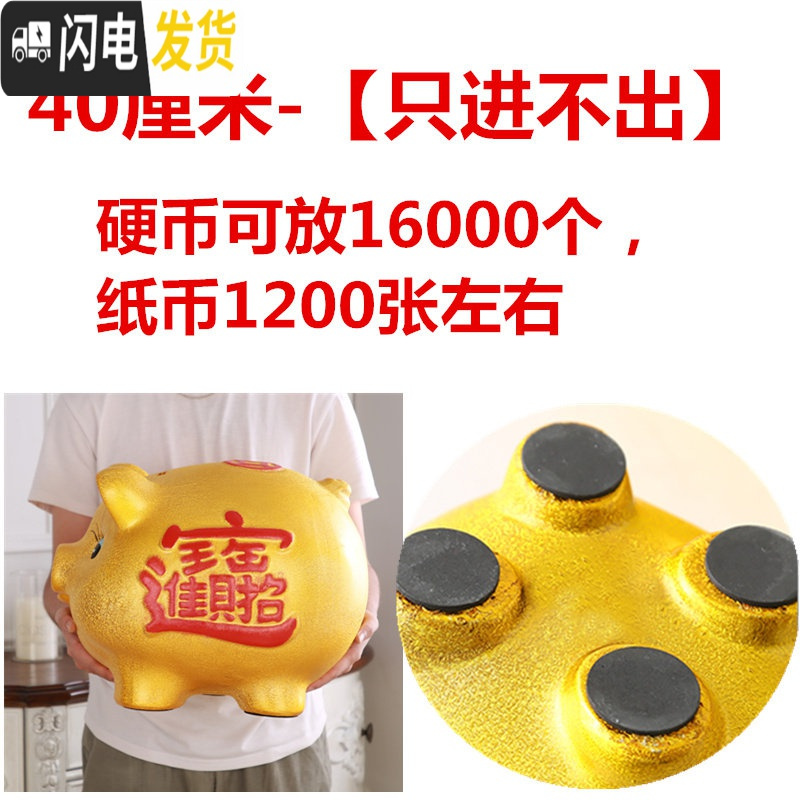 三维工匠存钱罐不可取大人用家用金猪储蓄罐小储钱只进不出大容量儿童超大 [只进不出]40厘米(送垫子)