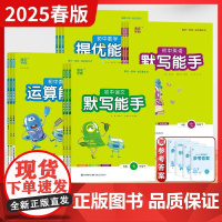 2025春新版初中数学运算能手六7年级下沪教版五四学制练习册教辅资料书七年级下第二学期运算题天天练卡课时训练浙江教育出版