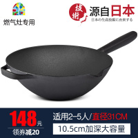 圆底锅老式加厚大炒菜锅具煤气灶专用无涂层炒锅生铁家用 FENGHOU DM厚30cm圆底(可立盖款)