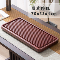 MULTIPOTENT茶盘茶托实木办公家用排水式茶台竹木君意茶盘红木色70*33cm