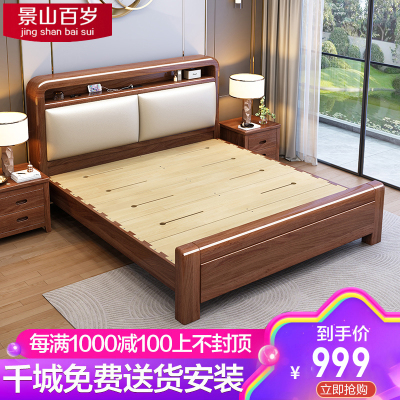 景山百岁 床 金丝胡桃木床 实木床 现代中式实木家具 木质婚床 双人床1.8 1.5米高箱储物主卧床 抽屉床 2021