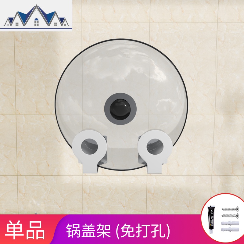 锅盖架不锈钢砧板架碗碟筷子筒沥水收纳架壁挂式免打孔厨房置物架 三维工匠