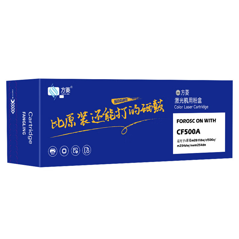 方菱(FangLing) CF500A 打印量1100页 适用惠普m281fdw/cf500a/m254dw/nwm254dn 带芯片 一体式 硒鼓 1 只/只(计价单位:只)