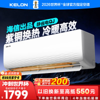[海信出品]科龙(KELON)空调静省电 1.5匹挂机新一级能效卧室变频冷暖大 以旧换新国家补贴KFR-33GW/QJ