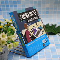 [醉染正版]细说机器学习 从理论到实践 清华大学出版社 凌峰 编 计算机控制仿真与人工智能