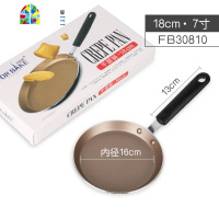 千层锅做千层皮平底锅家用小煎锅班戟锅做煎蛋煎饼 FENGHOU 预售7寸18厘米千层锅FB30810