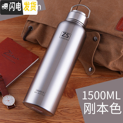 三维工匠304不锈钢保温杯全钢大容量水杯户外运动登山旅行壶车载便携1.5 1500本色送杯套杯刷