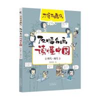音像72幅名画读懂中国.明代-现代慕容引刀
