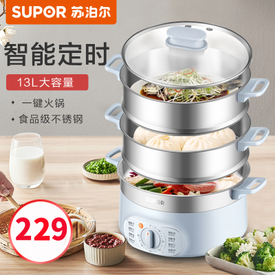 苏泊尔(SUPOR)电蒸锅ZN28YK815家用电火锅三层多功能多用途锅13L大容量电煮锅电热锅可定时 蓝色