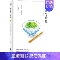 [正版]生命与味觉 北京联合出版公司 (日)辰巳芳子 著 陈心慧 译 外国诗歌