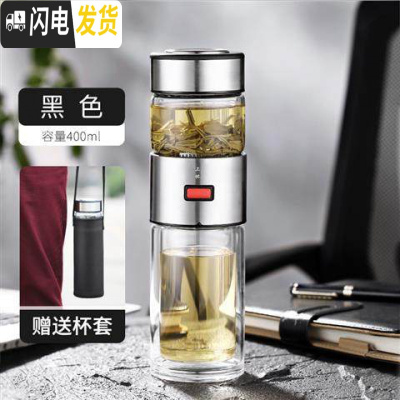 三维工匠双层茶水分离泡茶杯不锈钢保温杯男士旅行便携防摔大容量喝水杯子 黑色玻璃杯-400加杯套