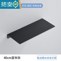 敬平浴室洗漱台镜前免打孔置物架客厅厨房墙上收纳架卫生间一字板壁挂 黑色40CM(免钉双用)浴室置物架