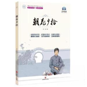 正版新书]朝花夕拾鲁迅9787542350916
