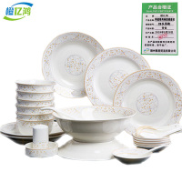 橙亿鸿 陶瓷餐具碗盘碟套装 28头汤碗/套