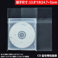 单/双CD盒子包装封口袋加厚塑料光盘袋黑胶磁带袋 防潮防尘保护袋