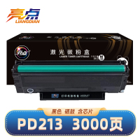 亮点硒鼓PD213适用奔图M6202nw P2206 P2206NW M6202W黑色粉盒 支