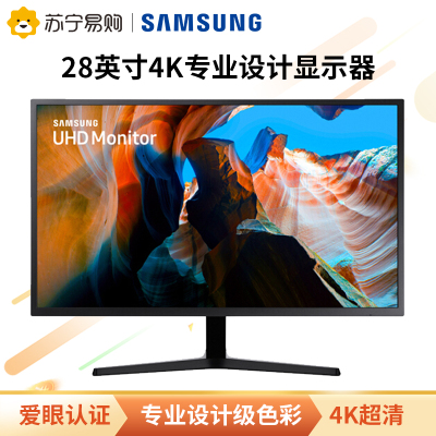 三星（SAMSUNG）U32J592UQC31.5英寸4K/UHD高分辨率LED液晶电脑显示器哑光黑4K