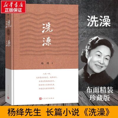 [M]洗澡-9787020172269