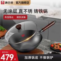 康巴赫铁锅家用无涂层不锈炒锅燃气灶专用炒锅炒菜锅平底锅铸铁锅 34cm平底款