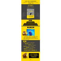 让大象飞:激进创新,让你一飞冲天的创业术