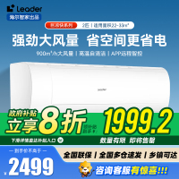 统帅(Leader)空调海尔智家出品挂机2匹变频节能家用空调智控自清洁KFR-48GW/18MDA81TU1