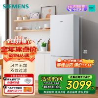西门子 321升风冷无霜双门家用冰箱 家电国家补贴以旧换新 二门 大容量 双效过滤 超大冷藏 白KG32NV21EC