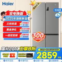 海尔(Haier)539L大容量三档变温黑金净化一级双变频WIFI智能联网旗舰新品 BCD-539WGHTDEDH9U1