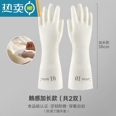 敬平丁腈橡胶洗碗手套女家务厨房耐用冬季加绒家用洗衣服刷碗干活防水 加长触感款买1送1[共2双] S