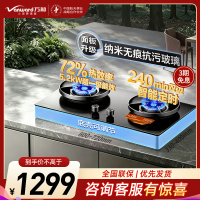 万和[超省星G9D·无痕]5.2kW天然气猛火72%双边定时家用煤气双炉具双灶台燃气灶钢化玻璃JZT-01-G9D