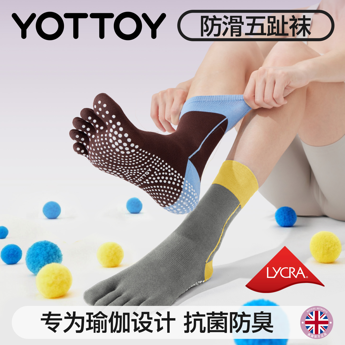 YOTTOY瑜伽袜普拉提袜子防滑专业女室内中筒袜五指袜运动健身女冬